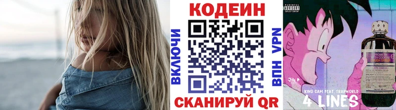 закладки  Чердынь  kraken ссылки  Codein Purple Drank 