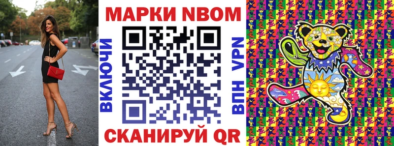 Марки NBOMe 1,8мг  Чердынь 
